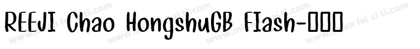 REEJI Chao HongshuGB FIash字体转换